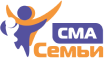 СМА Семьи